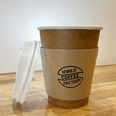 姫路コーヒーファクトリーのテイクアウトのホットコーヒー